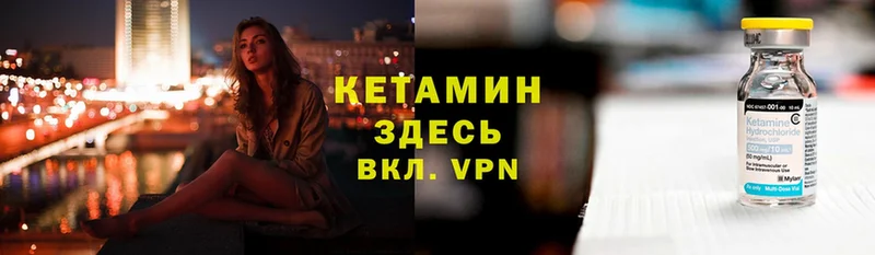 хочу наркоту  Советский  КЕТАМИН VHQ 