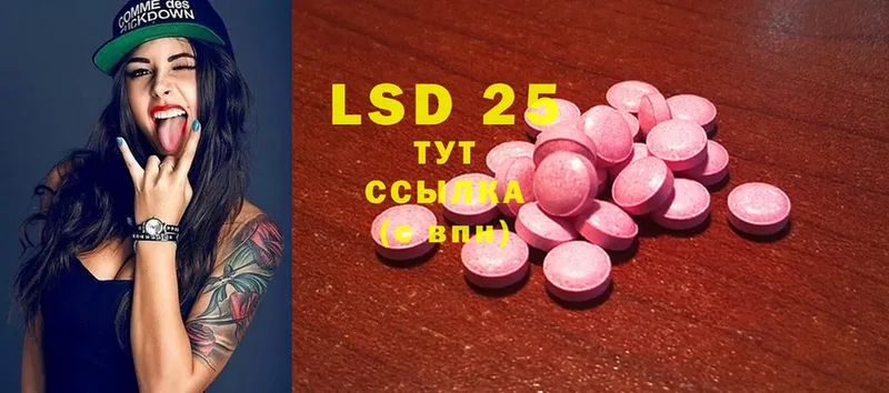 LSD-25 экстази ecstasy  Советский 